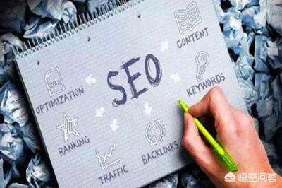 網站營銷之如何做好SEO優化?