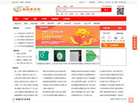 B2B網(wǎng)站排名