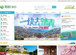 2017年旅游網站排名情況