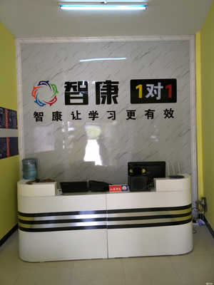 泗陽縣智康教育咨詢 專業(yè)引領(lǐng)，助力學(xué)子成長(zhǎng)